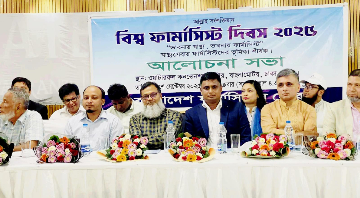 বাংলাদেশ ফার্মাসিস্টস ফোরামের ৬ দফা দাবি